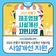 2025년 은평구 제조업체(소공인) 시설개선 지원사업 "시설개선비 500만원 이내 지원"