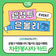 은볼리(은평구 자원봉사자 지원시스템) 7월 자원봉사자 카드 발급 이벤트