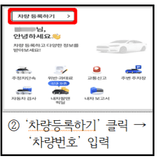 주‧ 정차단속 문자알림서비스 안내"불법 주·정차 단속지역 주차시 문자로 알려드려요"
