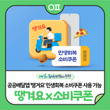 서울시 공공배달 서비스 '땡겨요' 민생회복 소비쿠폰 사용 가능 안내 "5~15% 선할인 등 혜택 3가지 포함!"