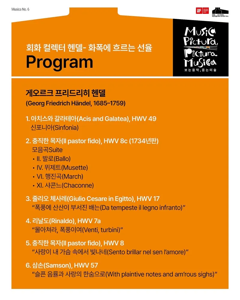 이호철북콘서트홀 뮤지카픽츄라 