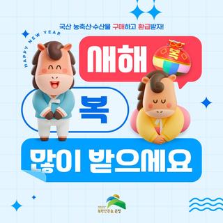 국산 농축산·수산물 구매하고 환급받아 가세요(ft. 온누리상품권, 대조시장)