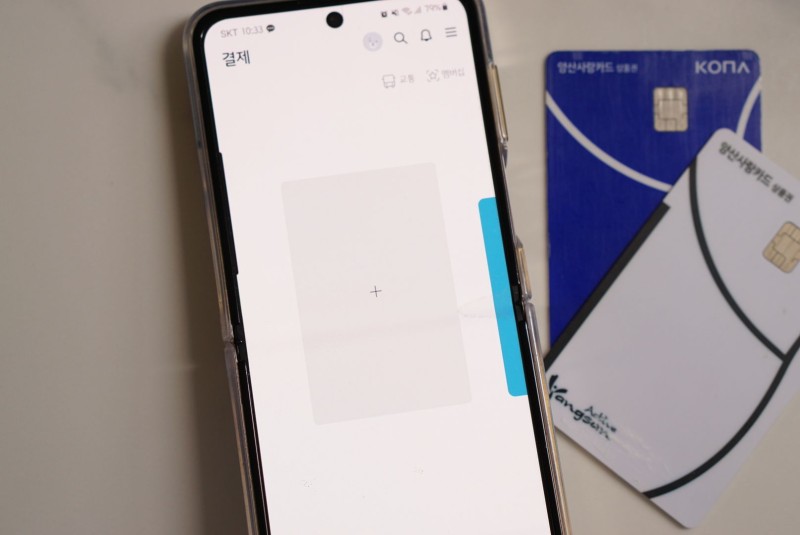 양산사랑카드 이제 편하게 모바일로 결제하세요 | 경상남도 양산시 | 웰로