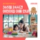[호두과장의 육아일기] 천안시 '365일 24시간 어린이집' 6개소로 확대!