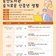 둔산도서관 슬기로운 신중년 생활 프로그램 운영
