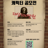 대전서구정신건강복지센터 캐릭터 공모전
