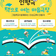 2025년 어린이 도서관 인형극, 책으로 여는 마음극장