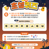 정답을 맞춰봐! 초성퀴즈