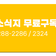 대전 서구 7월의 문화정보