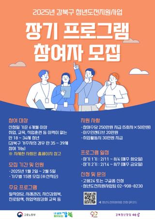 「청년도전지원사업」 참여자 모집 안내