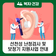 2025 영유아 선천성 난청검사 & 보청기 지원사업 안내