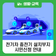 서울시 전기차 충전기 설치부지 시민신청 및 충전인프라 안전시설 지원 사업 안내