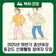 강북구 2025년 하반기 중년여성 중강도 신체활동 프로그램 참여자 모집(7.28.~8.27.)