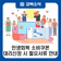 민생회복 소비쿠폰 대리신청 시 필요서류 안내(feat. 강북구)