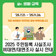 2025 주민등록 사실조사 실시(feat. 비대면조사 참여자 대상 이벤트 진행)