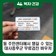 강북구 건강관리센터 대사증후군 무료검진 바우처, 동 주민센터에서 가져가세요! (7~8월)
