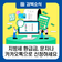2025년 하반기 지방세 환급금, 문자나 카카오톡으로 신청하실 수 있어요!