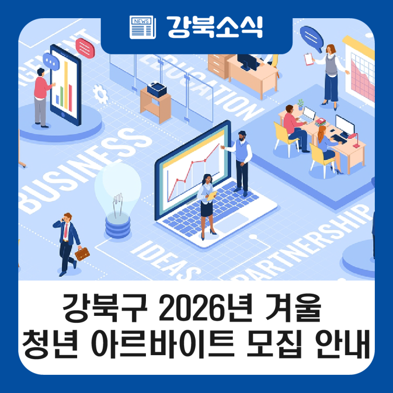 인기 동네 소식