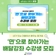 2025년 하반기 ‘면’으로 찾아가는 배달강좌 수강생 모집! ✨