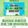 중년 여성 마음건강 프로그램 참여자 모집