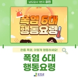 ☀️한여름 폭염, 이렇게 행동하세요!