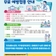 2024-25절기 인플루엔자(독감) 무료 예방접종 안내 및 독감 유행주의보