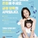 아이 마음 먼저 읽는 육아, 긍정양육으로 시작해요