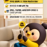 카카오 알림톡으로 지방세 체납안내 발송!