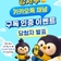 카카오톡 구독 인증 이벤트 당첨자 발표