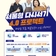 서울형 다시서기 4.0 프로젝트 모집 안내