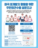 마곡 미개발지, 주민이 직접 결정합니다!