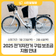 친환경 이동 수단🔋🚲 2025년에도 <전기자전거 구입 보조금>을 지원해드립니다