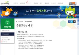 녹색미래과학관에서 목공 수업 듣기(소소한 취미생활) _ 김천시 서포터즈 연혜정