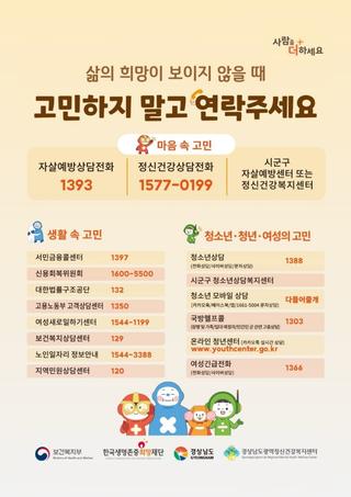 고민하지 말고 연락해보세요!! 상담전화로 -한희영 기자