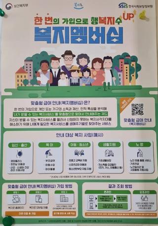 한 번의 가입으로 행복지수 up 복지멤버십 - 한희영 기자