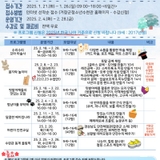 봄방학 프로그램수강생모집안내 -심순애기자
