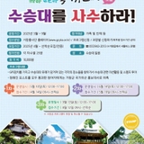 수승대를 사수하라-안병권기자