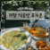거창군 북상 병곡 계곡 식당[덕유산 휴가촌]_김혜정 기자