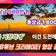 [영상기자단] 거창을 거창하게 유튜브 크리에이터 영상 공모전 개최_조현광
