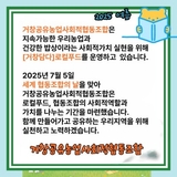 거창담다로컬푸드 여름맞이 이벤트현장에 다녀왔습니다 -심순애기자