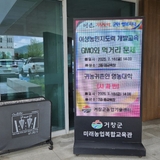 여성농민지도력개발교육 ☀️ 우리 밥상, GMO(유전자 변형생물)에 대해 얼마나 알고 있나요? - 조연우 기자