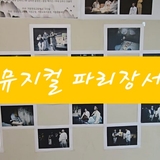 [영상기자단] 제35회 거창국제연극제 특별공연 파리장서 공연 소개_임승현