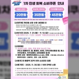 [영상기자단] 민생회복쿠폰 서둘러 신청해요_임승현