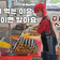 [영상기자단] 맛있는김밥집을 소개합니다_이채영