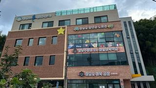 거제 아이들의 천국 장승포 장난감도서관