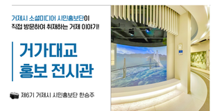 시크릿 자연광 사진 맛집' 거가대교 홍보전시관'  I  거제도 휴게소, 부산에서 거제도