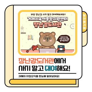 알아볼거제｜비싼 장난감 사지말고, 대여하기!