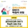 금천시민대학 하반기 학습자 모집