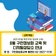 2025년 8월 구민정보화 교육 및 디지털상담소 안내
