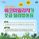 2025년 승용차마일리지 참여 및 주요 변경사항 안내